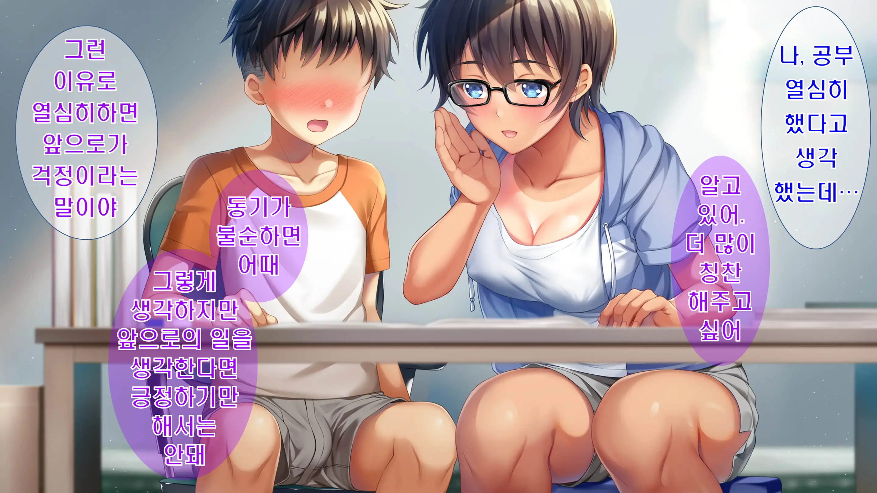 Kibishikute Majime Na Onii-Chan Ga Amaama De Ecchi Na Onee-Chan Ni Nacchau Ohanashi | 엄격하고 성실한 형♂이 달콤하고 야한 누나♀가 되는 이야기